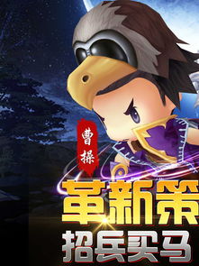 《極品三國(guó)》 卡通動(dòng)漫風(fēng)格動(dòng)作策略手游，iPhone/iPad版下載指南