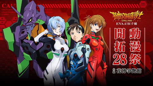 開拓動(dòng)漫祭 連接創(chuàng)意與市場的動(dòng)漫開發(fā)新生態(tài)